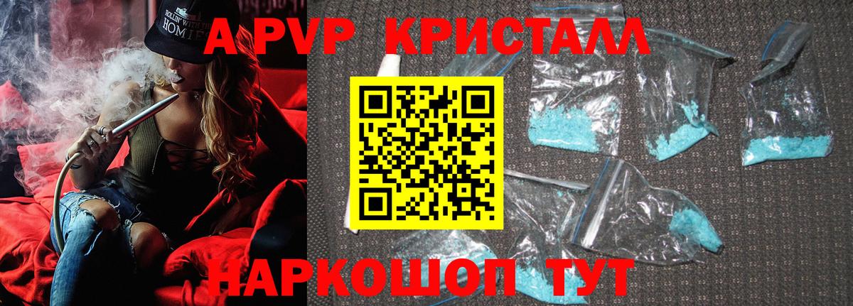 Alfa_PVP СК  Вход с VPN  Alpha-PVP Crystall  Alfa_PVP Соль  Норильск 