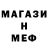 МЕТАМФЕТАМИН кристалл Konrad Fabian