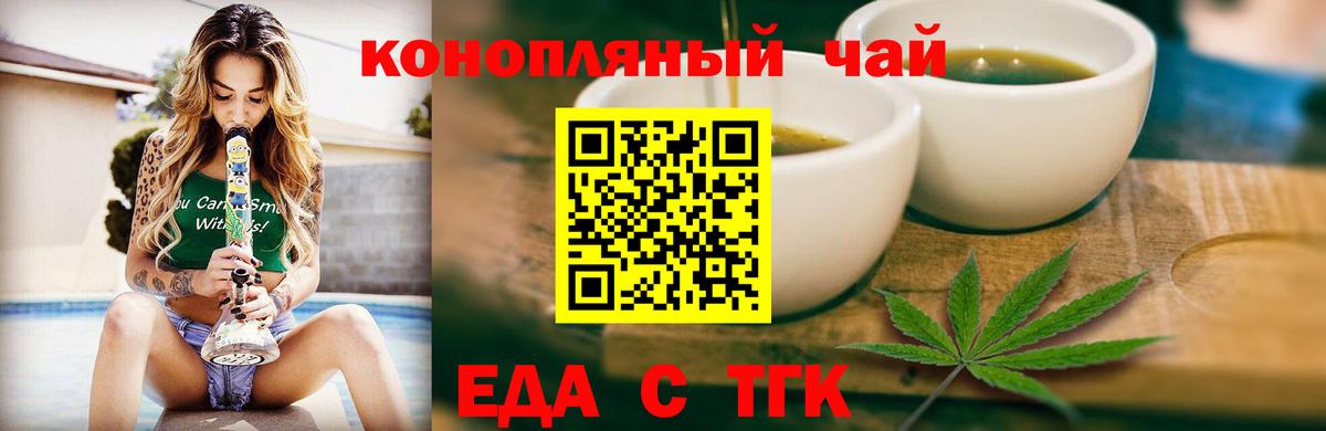 Норильск  Cannafood конопля  Вход с VPN 