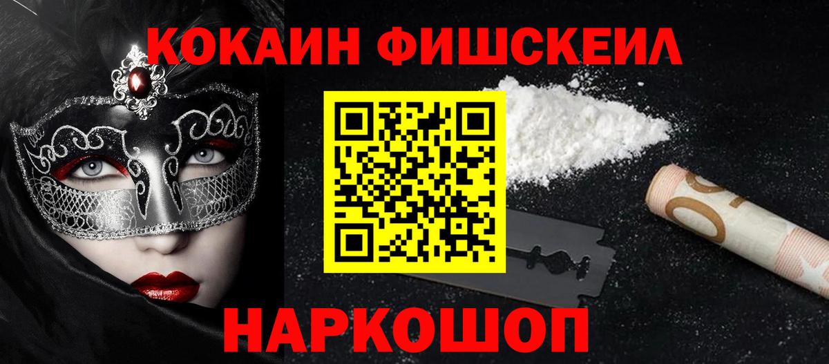 сколько стоит  Кокаин Боливия  Вход с VPN  КОКАИН  Норильск  Cocaine 97% 