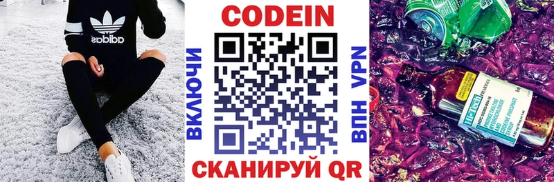 наркота  Норильск  Codein напиток Lean (лин) 
