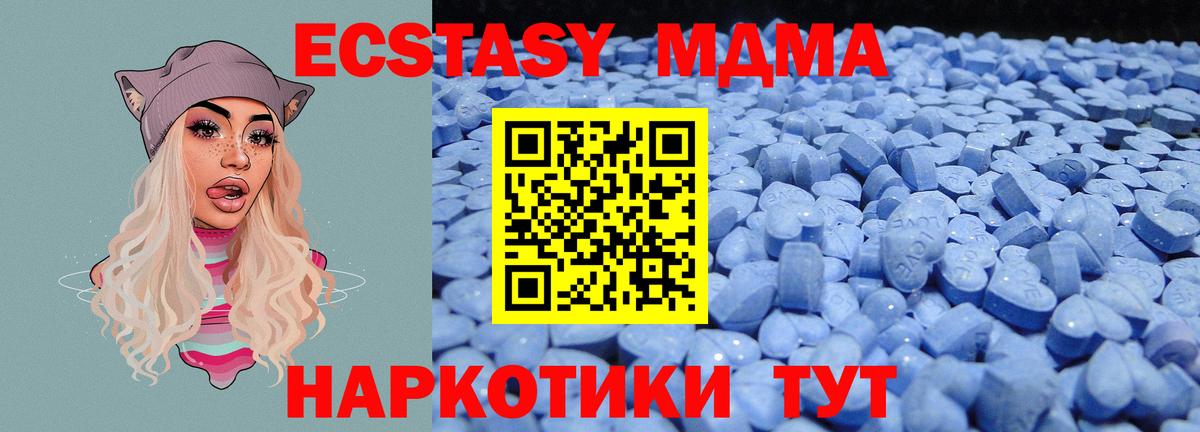 Ecstasy mix Норильск