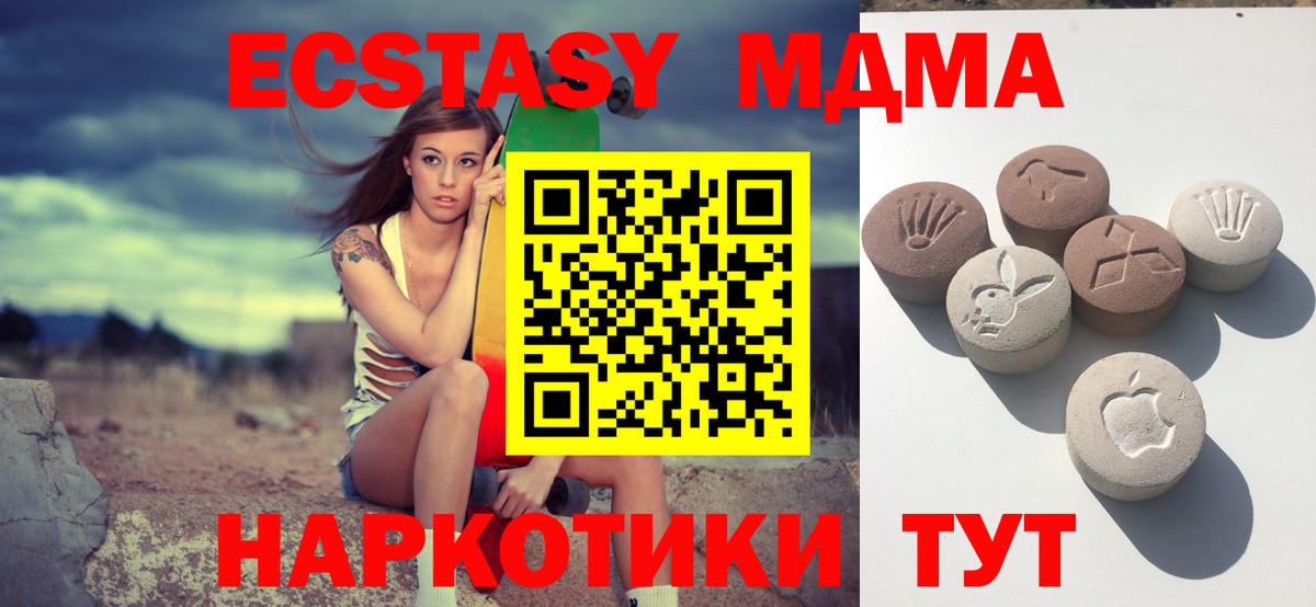 shop как зайти  Вход с VPN  Норильск  ЭКСТАЗИ 280 MDMA  ЭКСТАЗИ 