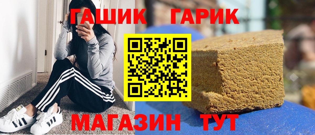 Гашиш гарик Норильск