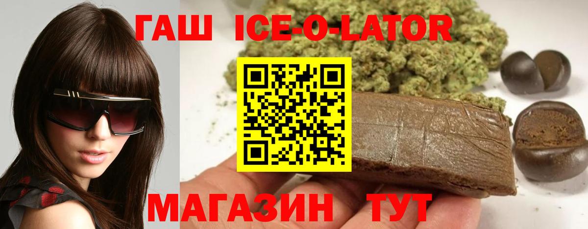 ГАШИШ Cannabis  Гашиш индика сатива  купить закладку  Гашиш  Вход с VPN  Норильск 