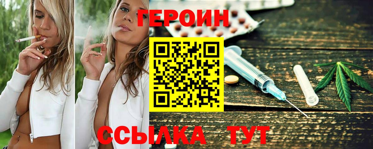 ГЕРОИН  Героин герыч  Вход с VPN  Норильск 
