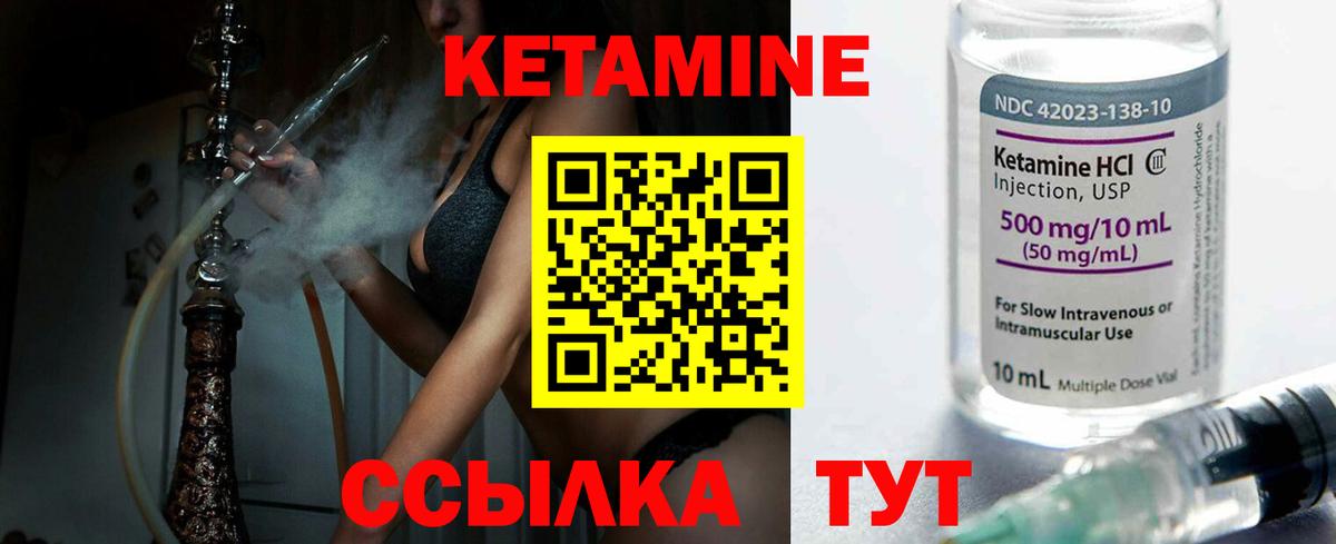 Кетамин VHQ  Вход с VPN  Норильск    зеркало  Кетамин ketamine 