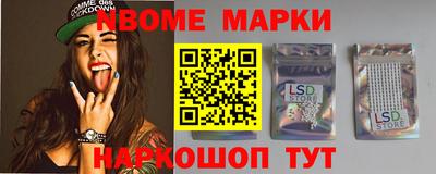 марки lsd Можайск