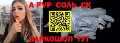 а пвп мука Старая Купавна