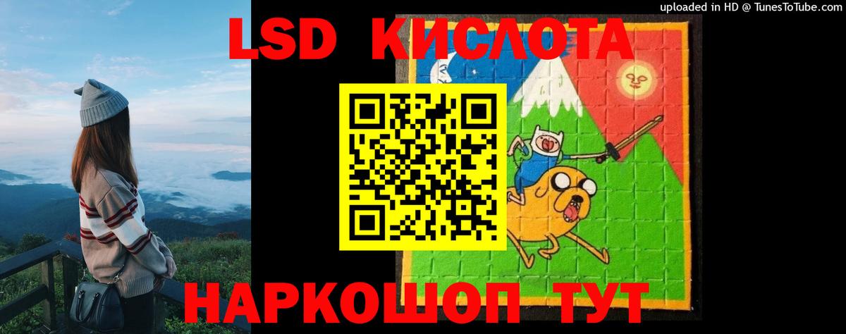 LSD-25 экстази кислота  Вход с VPN  Норильск 