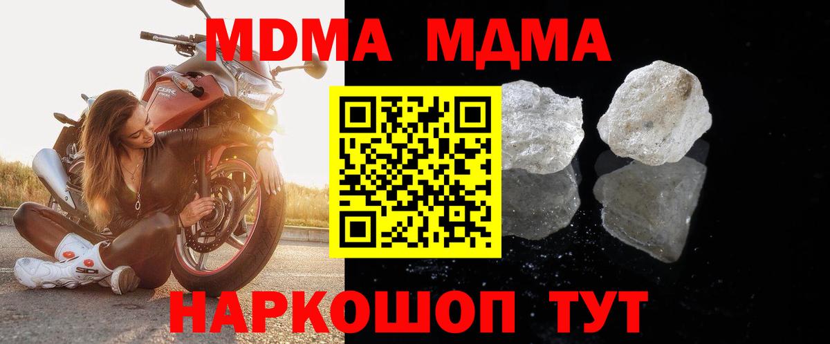 MDMA  Вход с VPN  Норильск  MDMA Molly  МДМА crystal 