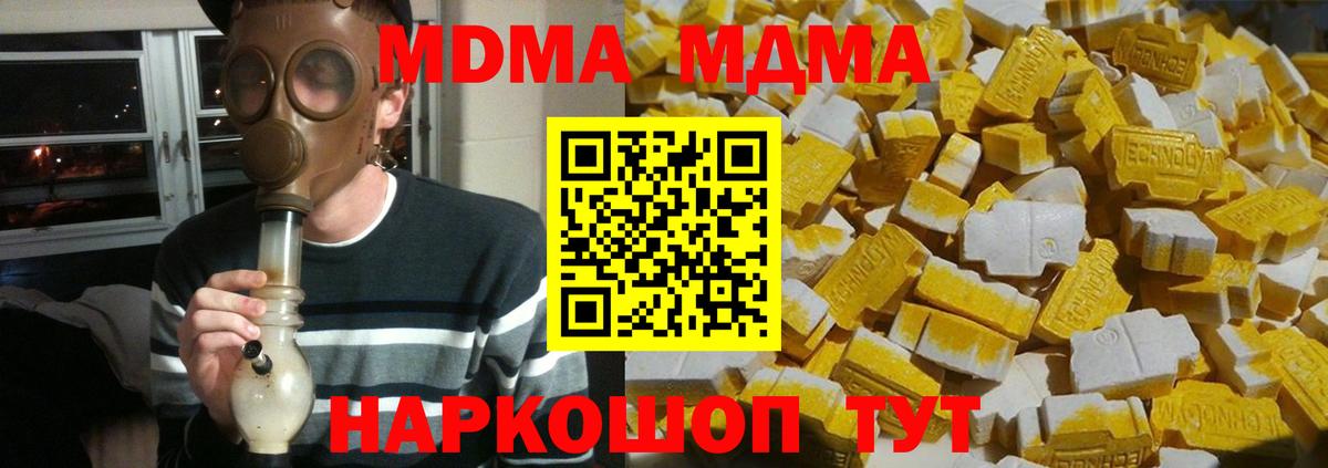 MDMA VHQ Норильск