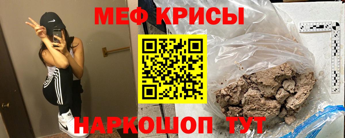 Норильск  Меф  МЕФ мука  Вход с VPN  Мефедрон mephedrone 