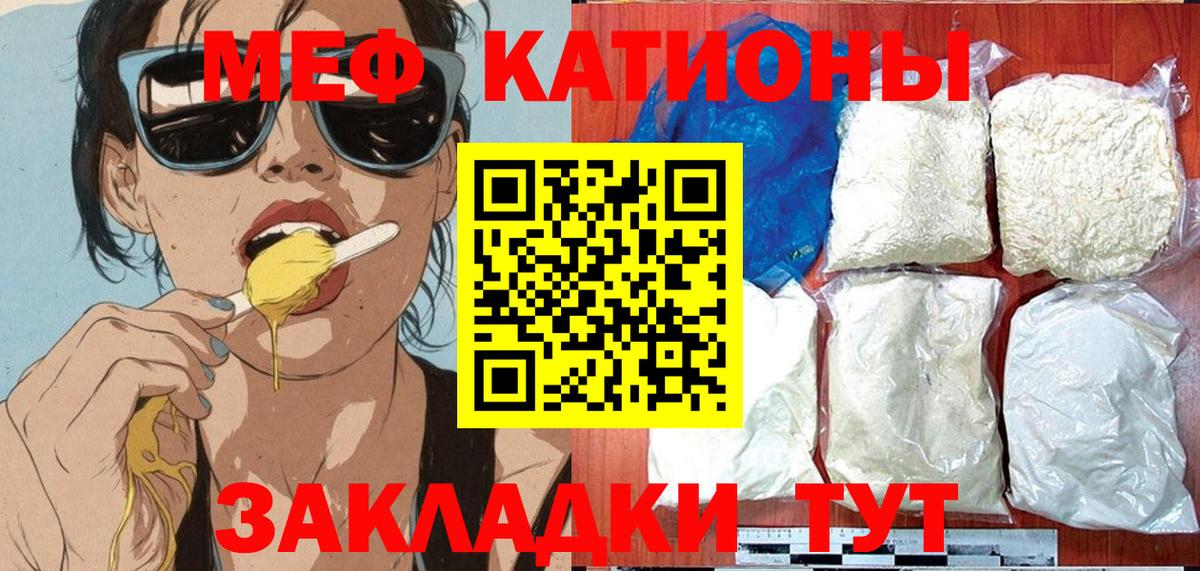Мефедрон мука Норильск