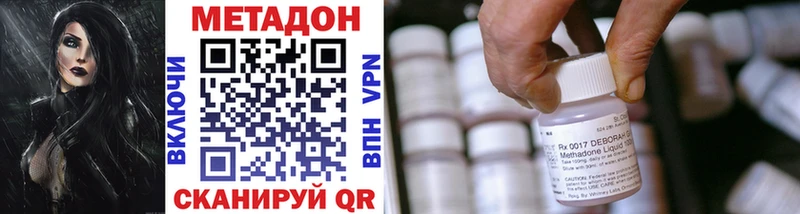МЕТАДОН VHQ  мориарти телеграм  Норильск  hydra вход 