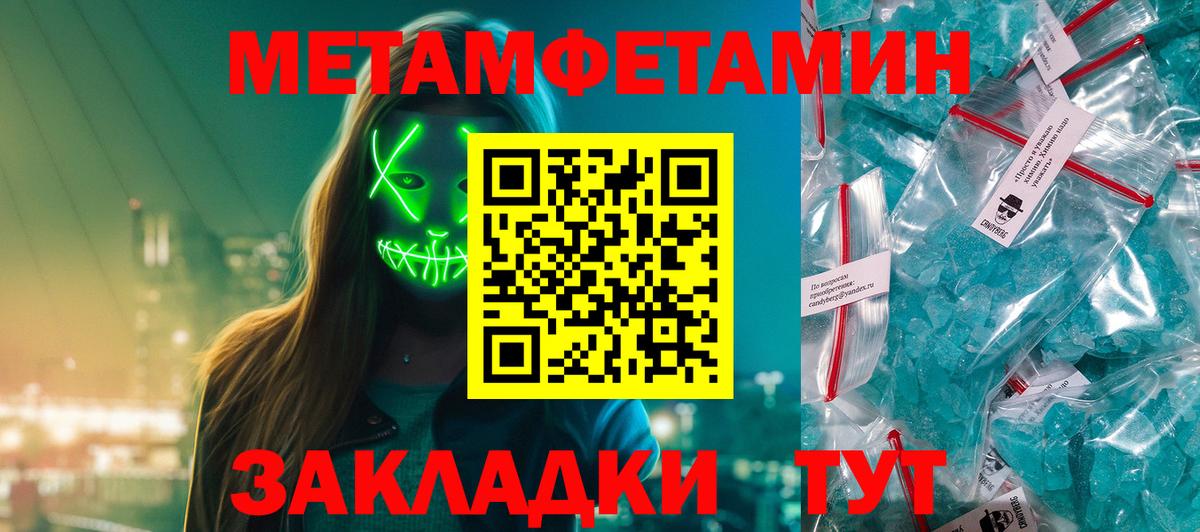 Метамфетамин  Вход с VPN  Норильск  Метамфетамин Methamphetamine  Метамфетамин Methamphetamine 